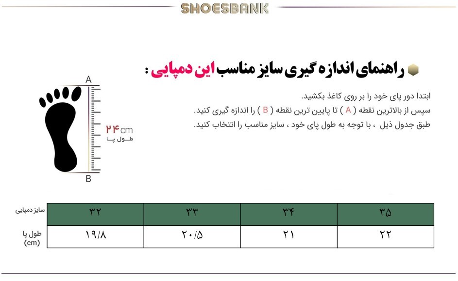 راهنمای سایز